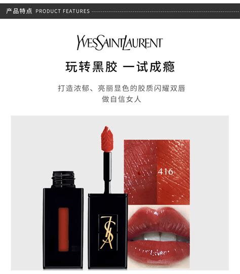 ysl 黑管 416 和 411|非专业试色 ysl黑管416、411 .